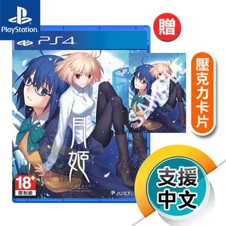 PS4 A piece of blue glass moon月姬｜優惠推薦- 蝦皮購物- 2024年6月