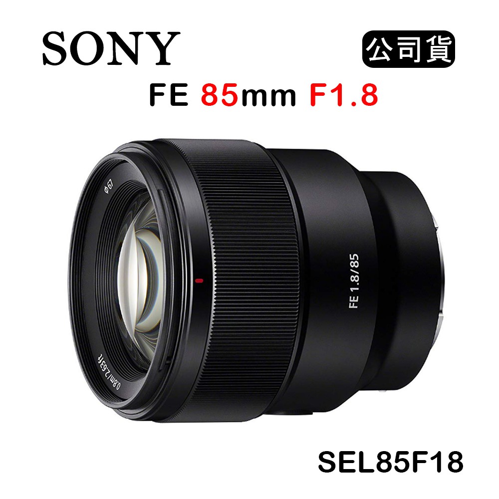 sony sel85f18 - 鏡頭優惠推薦- 3C與筆電2023年12月| 蝦皮購物台灣