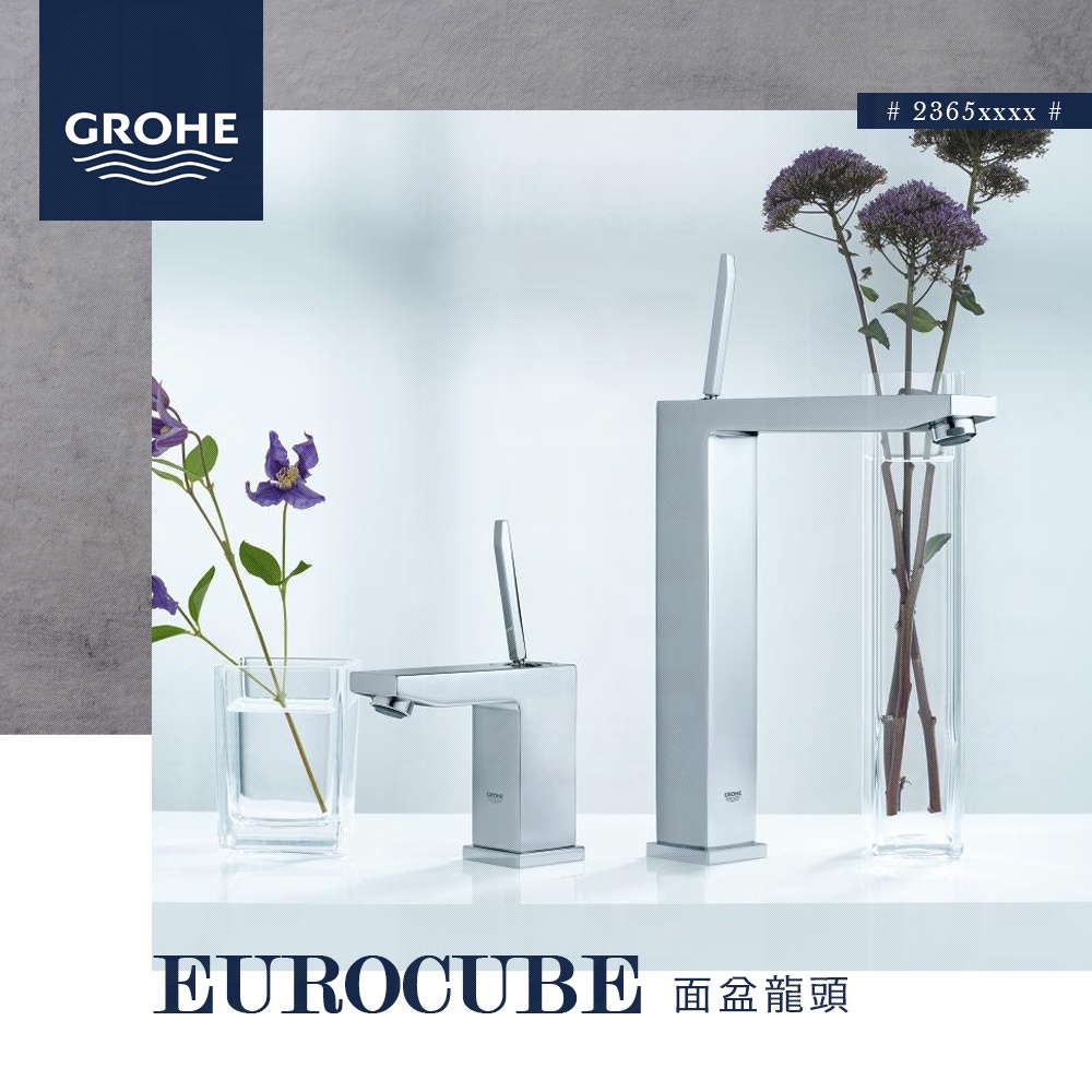 🔥 實體店面 德國 GROHE 高儀 Eurocube 臉盆龍頭 面盆龍頭 水龍頭 23654 23657 23661 | 蝦皮購物