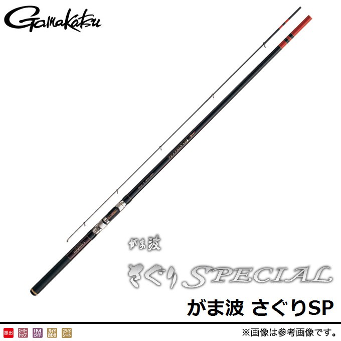 濱海釣具Gamakatsu がま波さぐりスペシャルSPECIAL 2號4.5m 磯