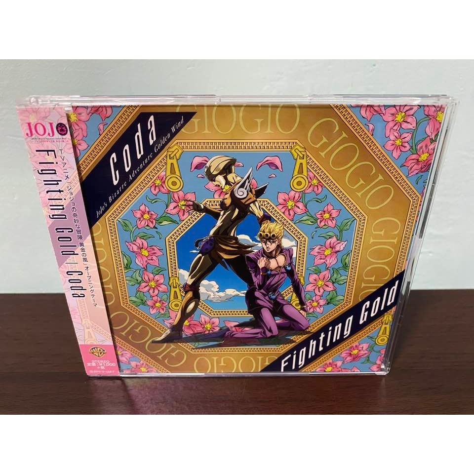 JoJo的奇妙冒險 日版 通常盤 CD Coda Fighting Gold OP 空條承太郎 東方仗助 喬魯諾 蝦皮購物