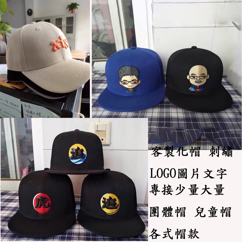 帽子刺繡. 帽子logo . | 蝦皮購物
