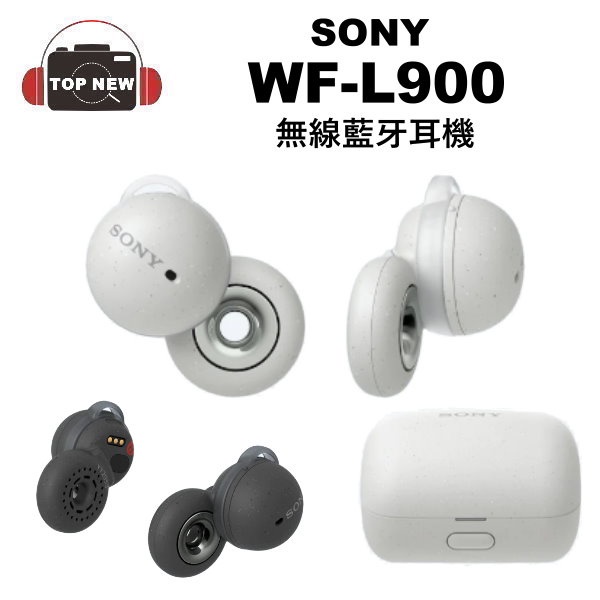 全新品最終下殺價SONY 索尼WF-L900 藍牙耳機L900 LinkBuds 輕巧防水