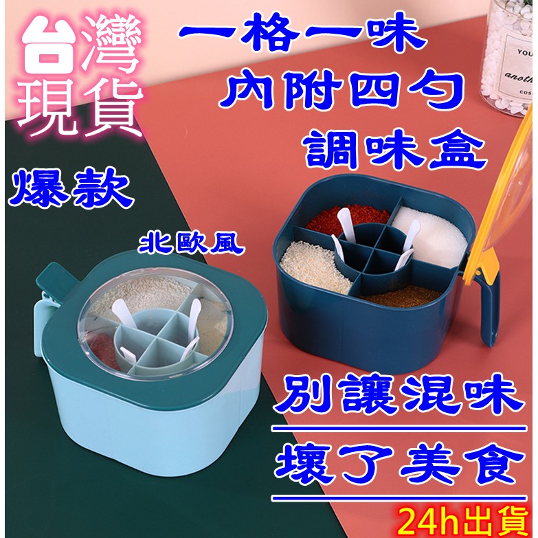 厨房調味料盒- 優惠推薦- 2024年4月| 蝦皮購物台灣