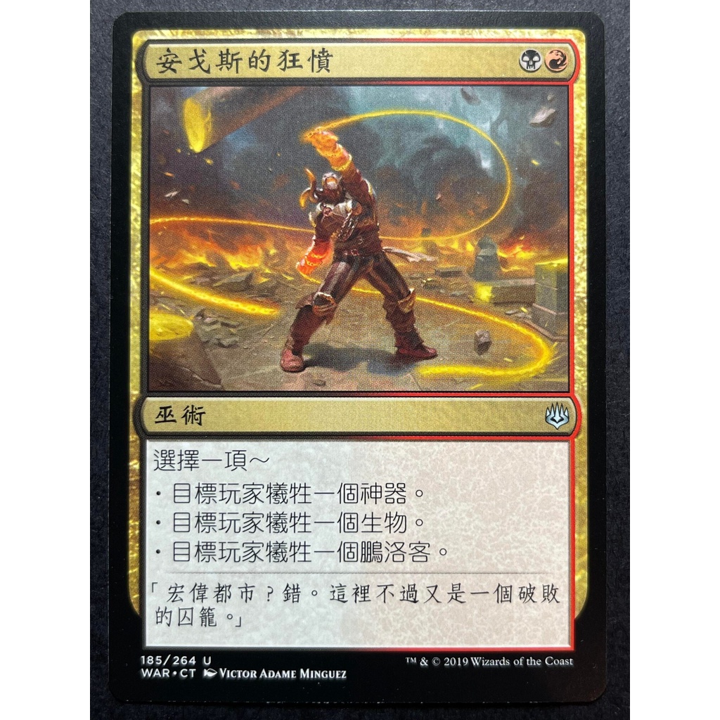 [Lucky] 🌸魔法風雲會 MTG🌸 火花之戰 (WAR) 安戈斯的狂憤 Angrath's Rampage | 蝦皮購物