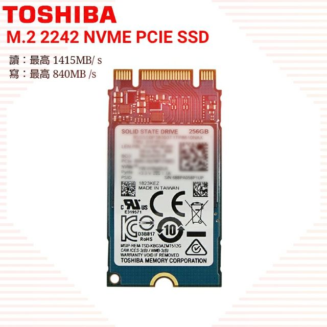 東芝TOSHIBA 256-512G NVME PCIE M.2 2242 筆電SSD固體硬碟（散片裝