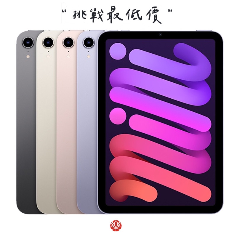 iPad mini 6優惠推薦－2023年10月｜蝦皮購物台灣