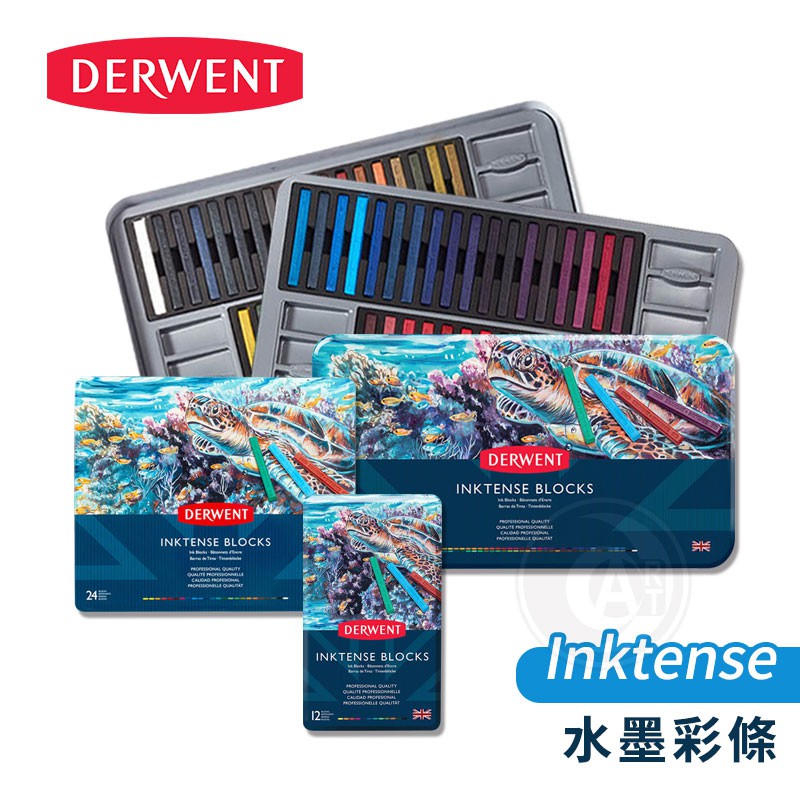 DERWENT英國德爾文Inktense水墨彩條12/24/36色鐵盒裝單盒『ART小舖