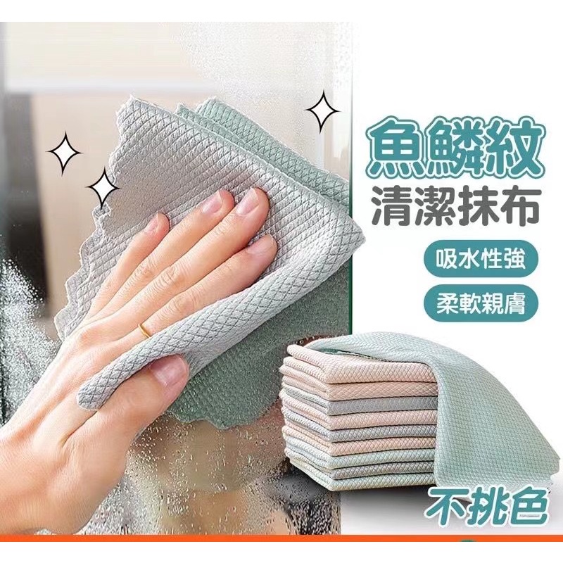 汽車玻璃佈 玻璃佈 不留水痕 抹佈 魚鱗抹佈 廚房抹佈 汽車抹佈 傢俱抹佈 清潔布 | 蝦皮購物