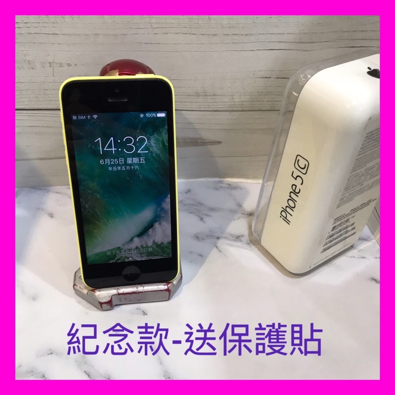 現貨【最低價】Apple IPhone 5C 32G黃色二手機備用機兒童機使用全新