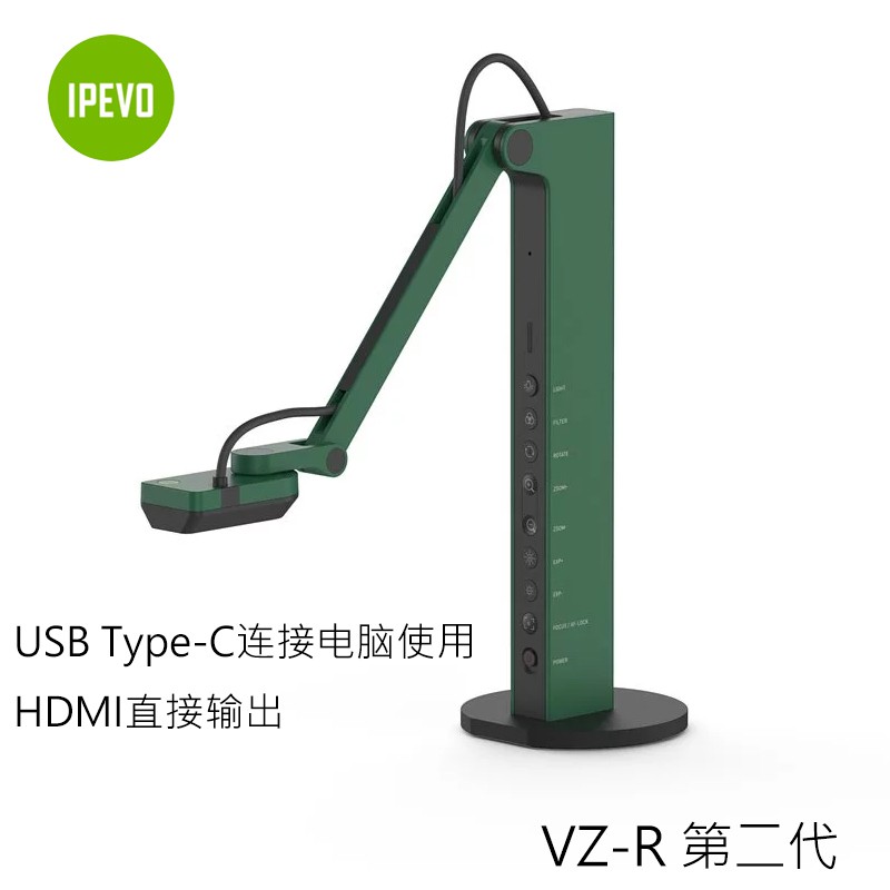 [附發票]現貨當日發IPEVO VZ-R HDMI / USB 雙模式 800萬畫素 實物攝影機 | 蝦皮購物