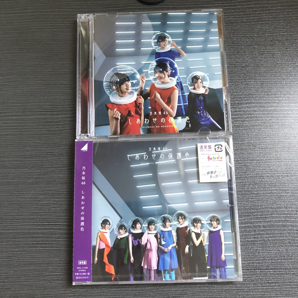 乃木坂46 CD單曲 幸福的保護色 しあわせの保護色 白石麻衣