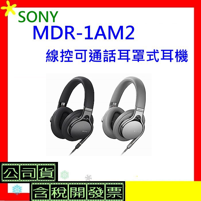 SONY MDR-1AM2｜優惠推薦- 蝦皮購物- 2023年11月