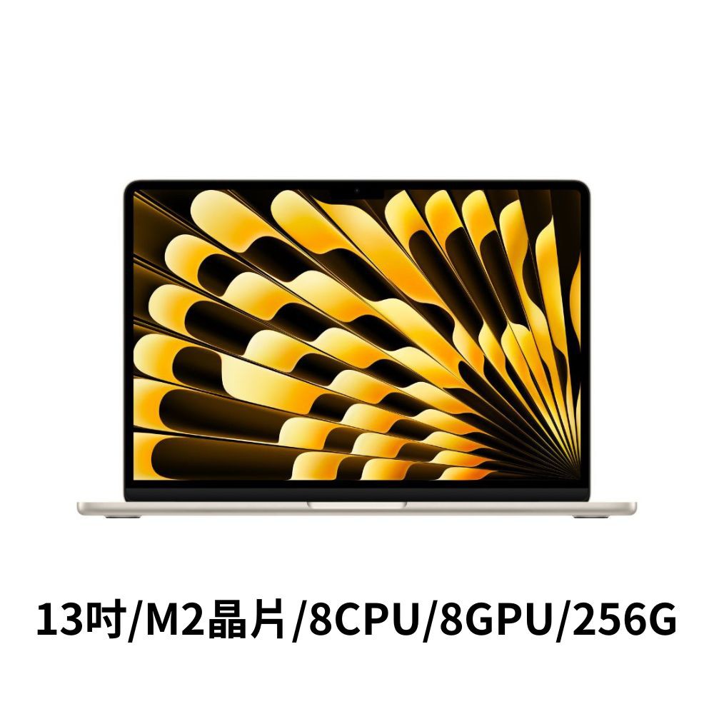 Apple Macbook Air 13.6吋 /M2晶片/8CPU/8GPU/8GB/256G 組合 現貨 廠商直送