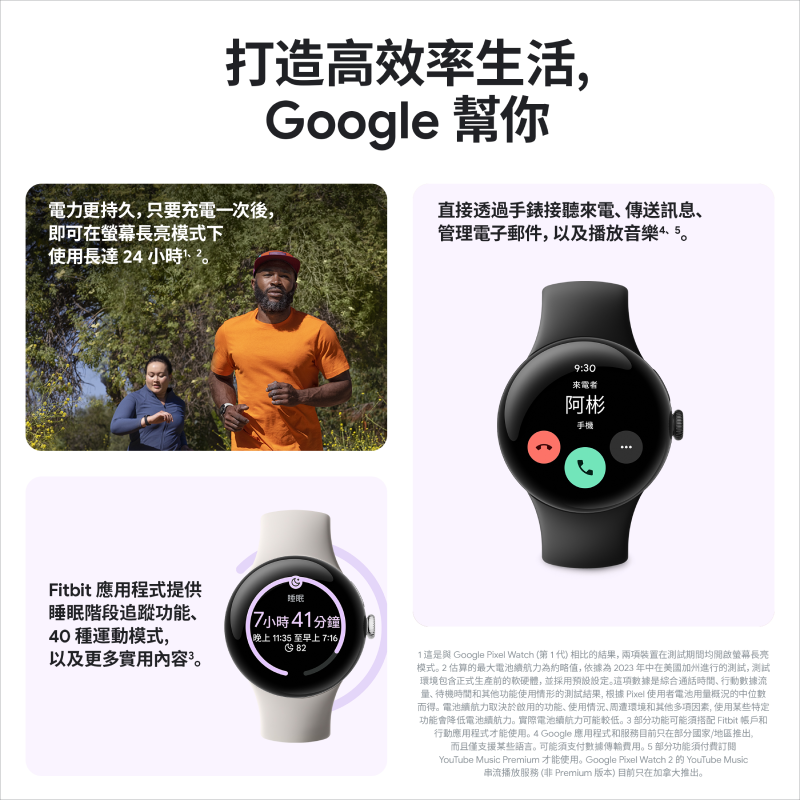 Google Pixel Watch2 BT版(藍牙/Wi-Fi)【Google產品旗艦店】 | 蝦皮購物