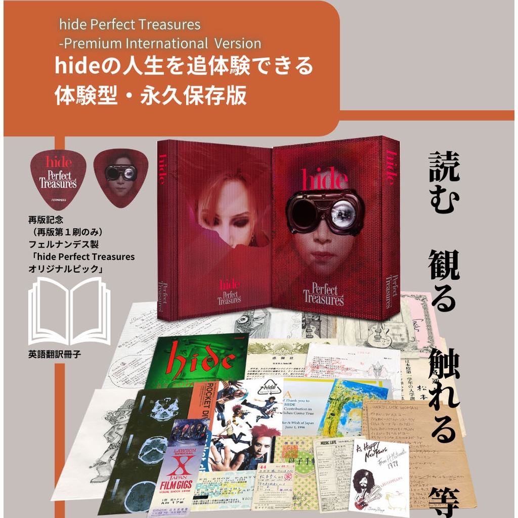 hide Perfect Treasures 寫真集國際版/ X JAPAN 松本秀人周邊