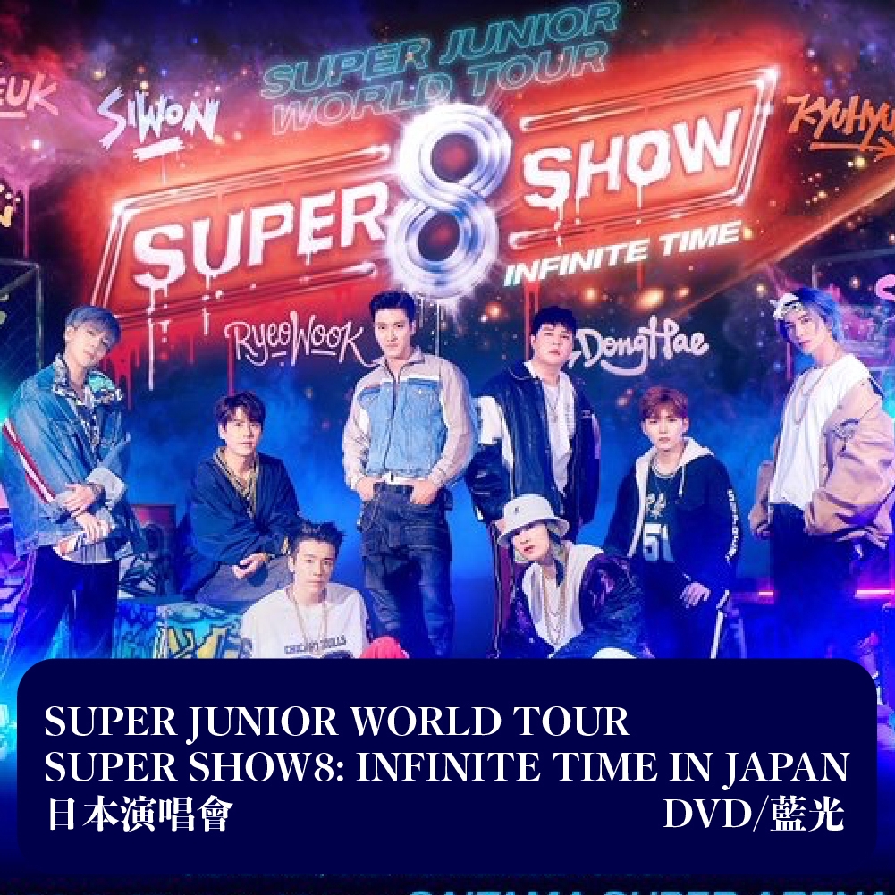 微音樂💃 代購 日版 Super Junior Super Show 8 Infinite Time in Japan