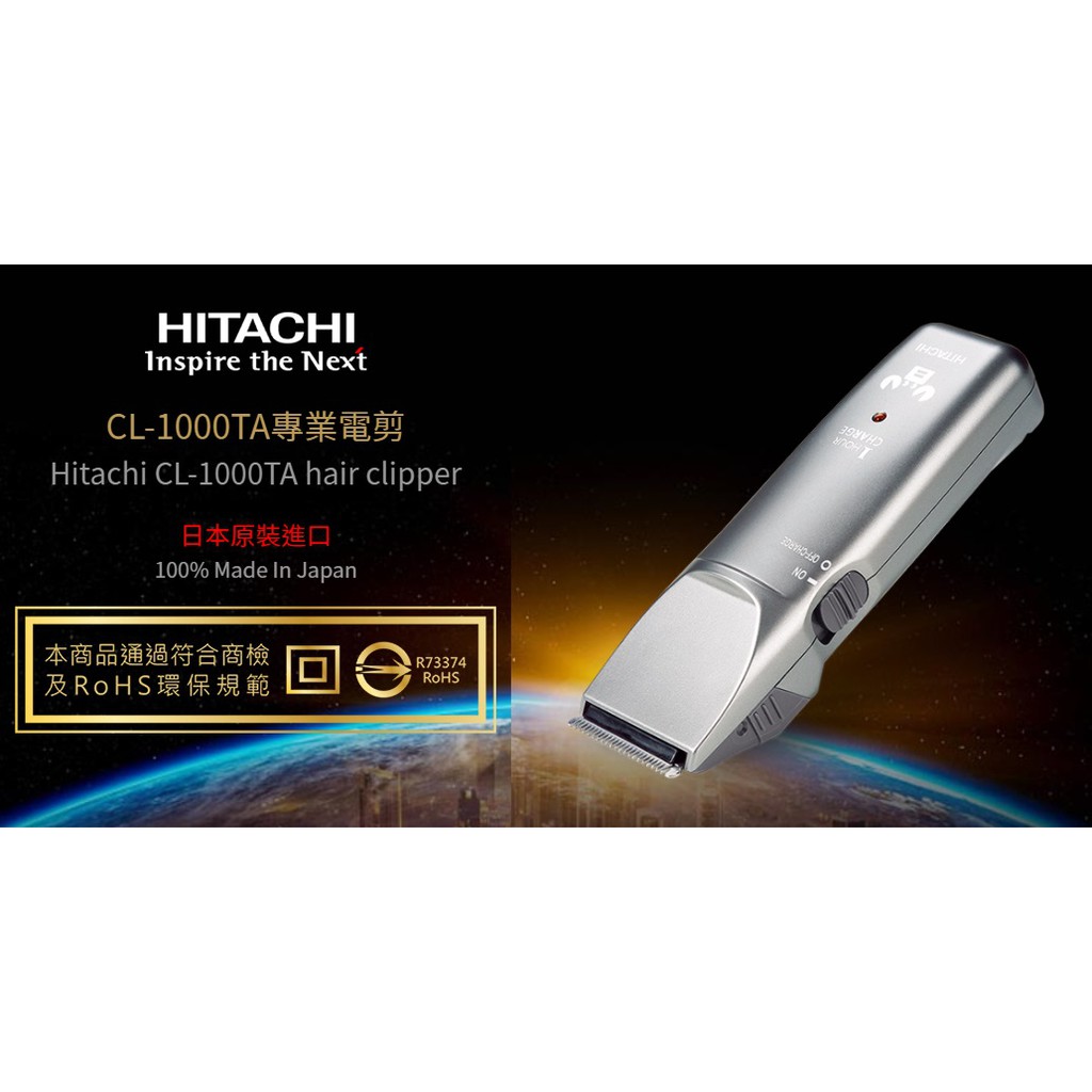 買一送二 日立 電剪 在家防疫 HITACHI amity CL-1000TA 電剪推剪 電推 電動理髮器修剪 剪頭髮 | 蝦皮購物