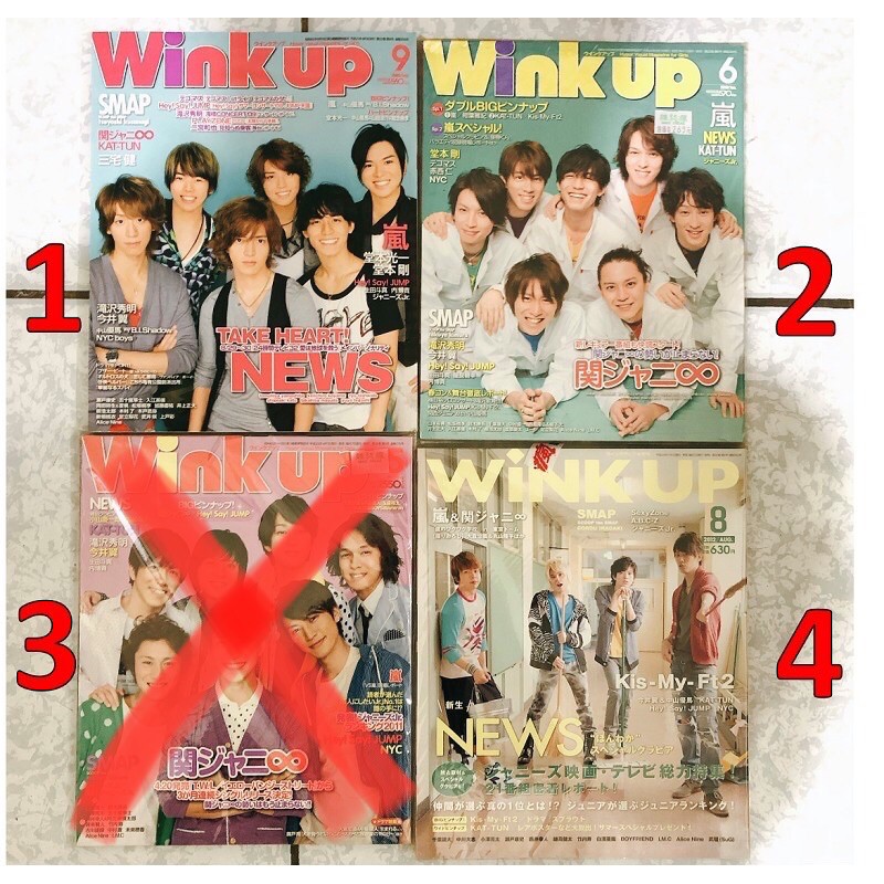 [日雜]Wink up,POTATO,duet雜誌 NEWS,關8,嵐,傑尼斯