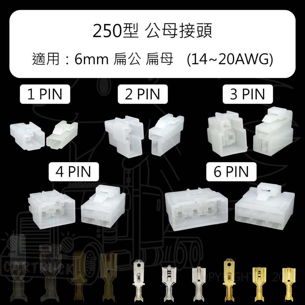 【公母接頭】【1PIN 2PIN】【375型 10mm寬端子】對插接頭 公母插 插頭 不含線 大電流 電系接頭 連接器 | 蝦皮購物