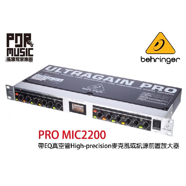 搖滾玩家樂器】全新公司貨BEHRINGER PRO MIC2200 v2 帶EQ真空管Mic