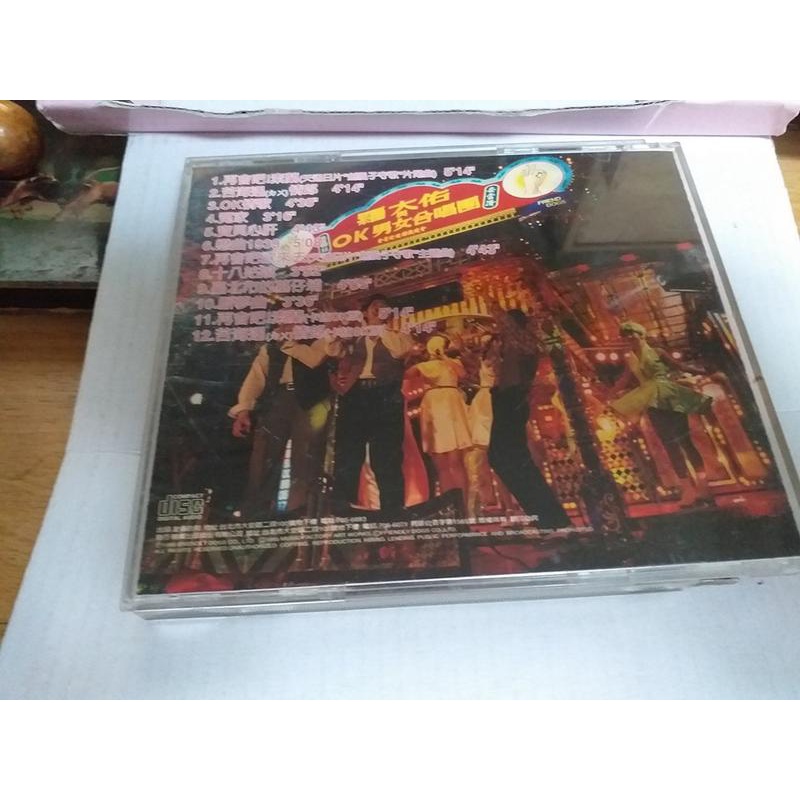 羅大佑　未開封CD「羅大佑與OK男女合唱團」台語歌曲集① 羅大佑 未開封CD「羅大佑與OK男女合唱團」台語歌曲集①