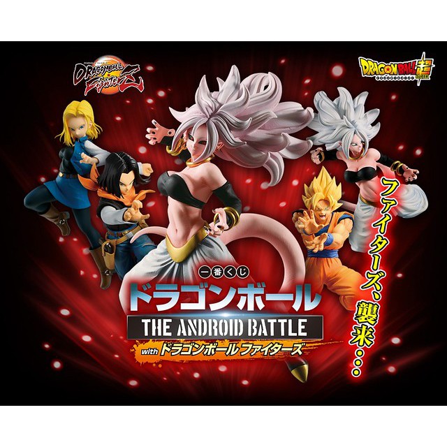 一番賞 《七龍珠》「 THE ANDROID BATTLE with 七龍珠戰士」！一番くじ ドラゴンボール THE A | 蝦皮購物