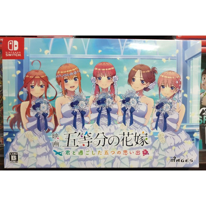 全新現貨】NS Switch遊戲劇場版五等分的新娘與你一起度過的五個回憶純