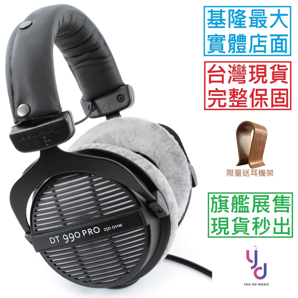 送木質耳機架) Beyerdynamic DT990 Pro DT 990 拜耳動力耳機開放式附