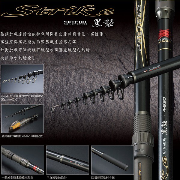 シマノ 磯竿 PROTECH 遠投 5-530 OPTS っぽい Heavy duty