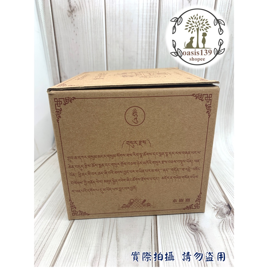 食子烟供塔香喇榮佛學院108味上供下施烟供塔香| 蝦皮購物