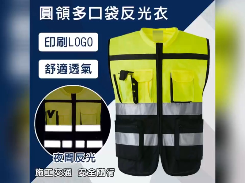 保全背心 (圓領) 客製化 LOGO 反光衣 EMT 反光背心 救護 導護 指揮交通 義交 警消【T990009】 | 蝦皮購物