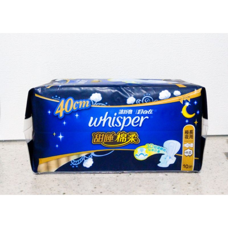 《好自在》whisper 護舒寶 甜睡棉柔極長夜用40cm/少女口袋棉 淡香棉柔24cm | 蝦皮購物