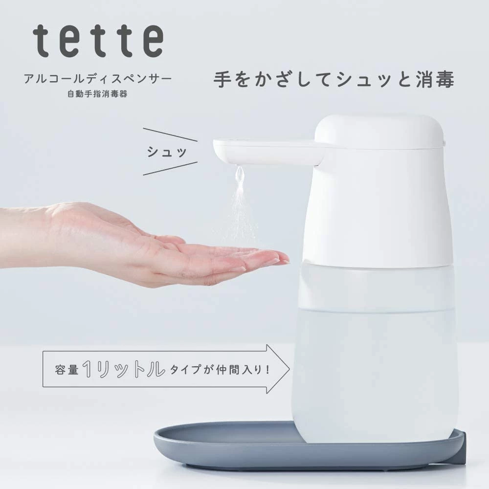 呼吸般的自然潔淨：King Jim tette TE500 自動手指消毒器深度推薦