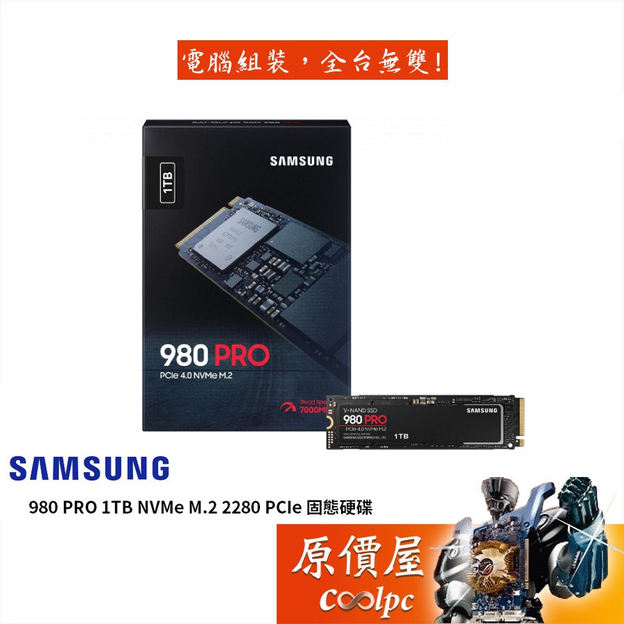 SAMSUNG三星980 PRO SSD NVMe Gen4 1TB/M.2/SSD固態硬碟/原價屋| 蝦皮購物