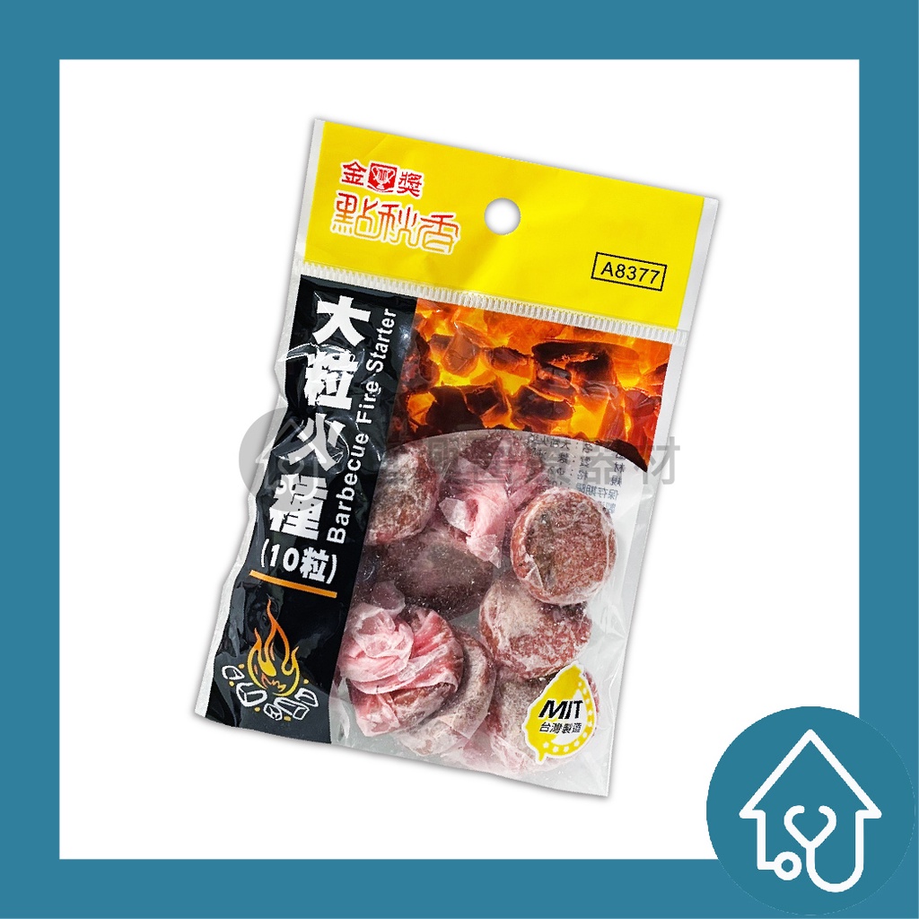 點秋香 大粒火種 10粒 生火火種 BBQ 烤肉 野炊 露營 烤肉用具 | 蝦皮購物