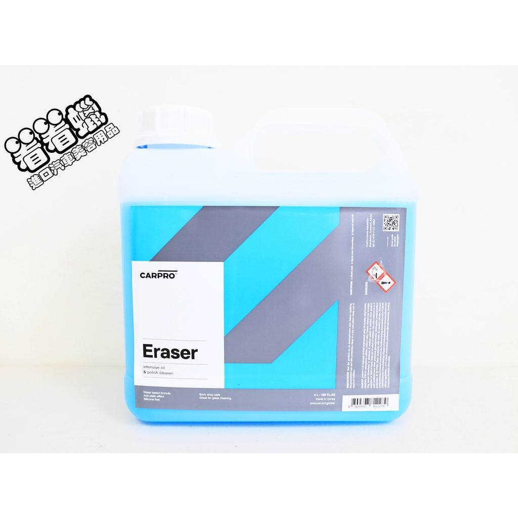 看看蠟)CarPro Eraser 4000ML(4公升)