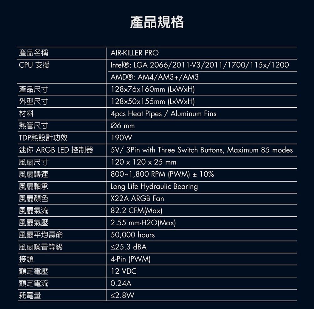 XIGMATEK 富鈞 AIR KILLER PRO Arctic ARGB CPU散熱器 塔扇 黑/白 光華商場 | 蝦皮購物