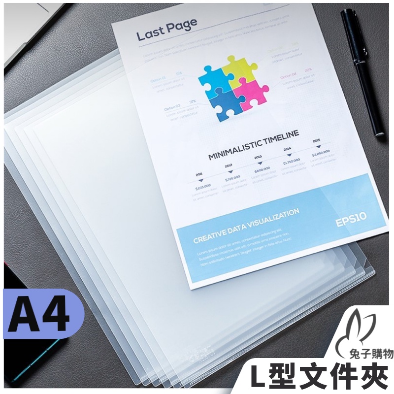 L夾 L型文件夾 透明文件夾 透明文件套 文件透明夾 A4文件夾 透明夾 資料夾 檔案夾 L資料夾 | 蝦皮購物