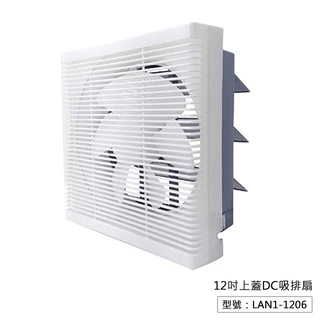 出清【LAPOLO】10吋 12吋上蓋DC吸排扇 排風扇 吸排兩用 通風電扇 抽風扇 排風機 LAN1