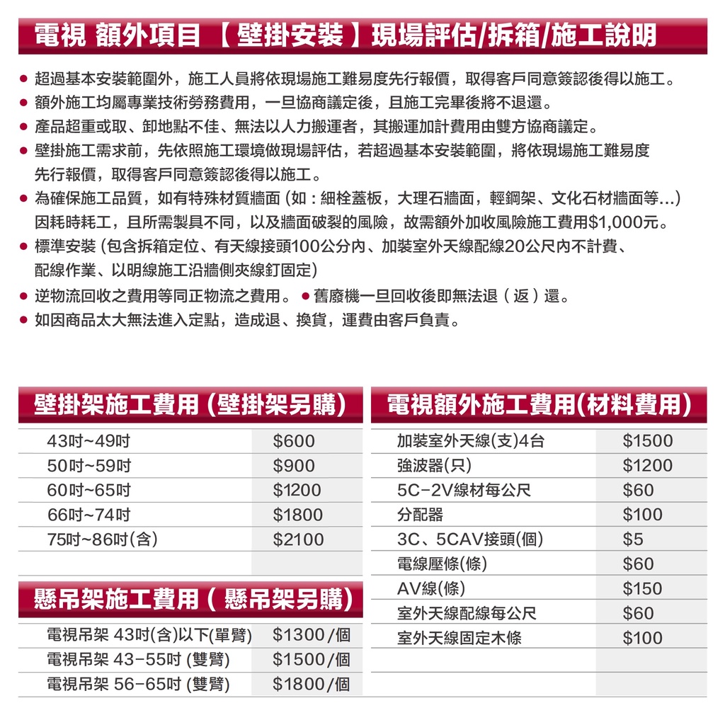 LG樂金大型家電 壁掛架施工費用(施工時間, 以安裝人員約定時間為主)購買家電的服務不另作選購 | 蝦皮購物