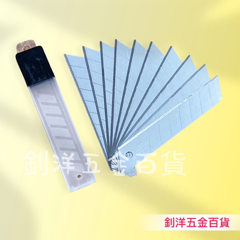 美工刀片 10入刀片 小美工刀片 大美工刀片 | 蝦皮購物