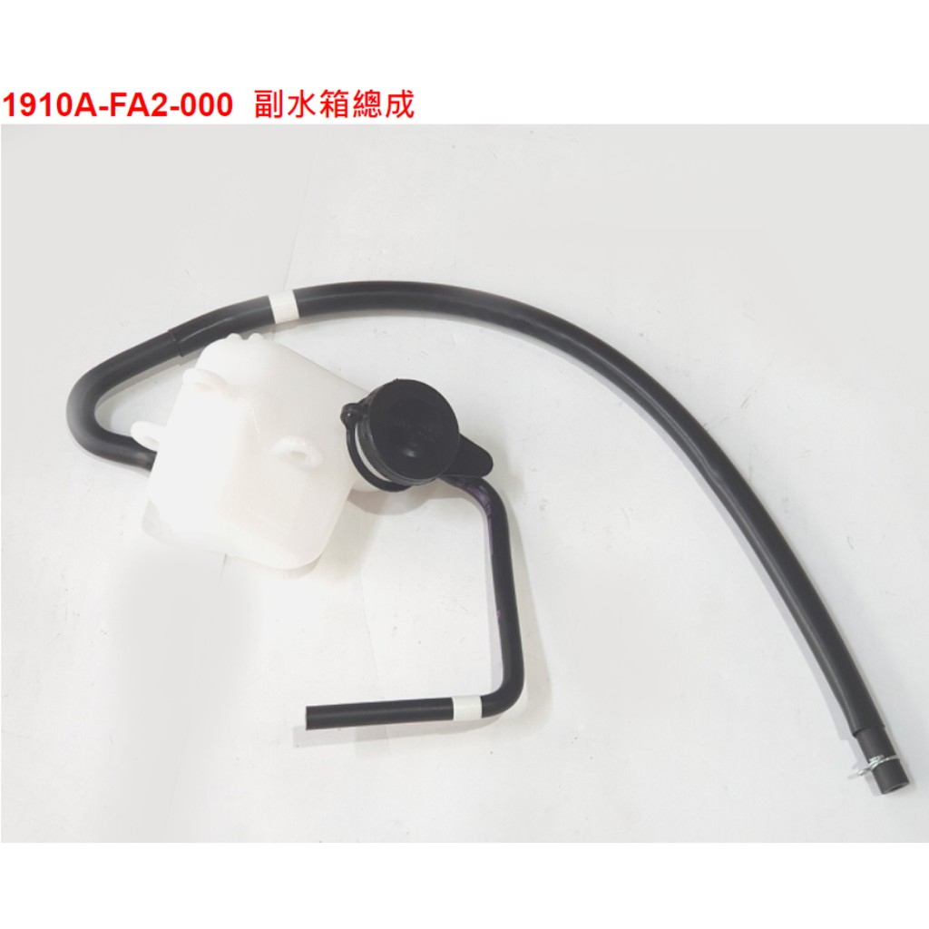 【THE ONE MOTOR】JET SL ABS7 FK19WA 1910A-FA2-000 副水箱總成 | 蝦皮購物
