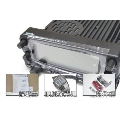 光華順泰無線』 日本進口ALINCO DR-735R 雙頻車用無線電對講機車