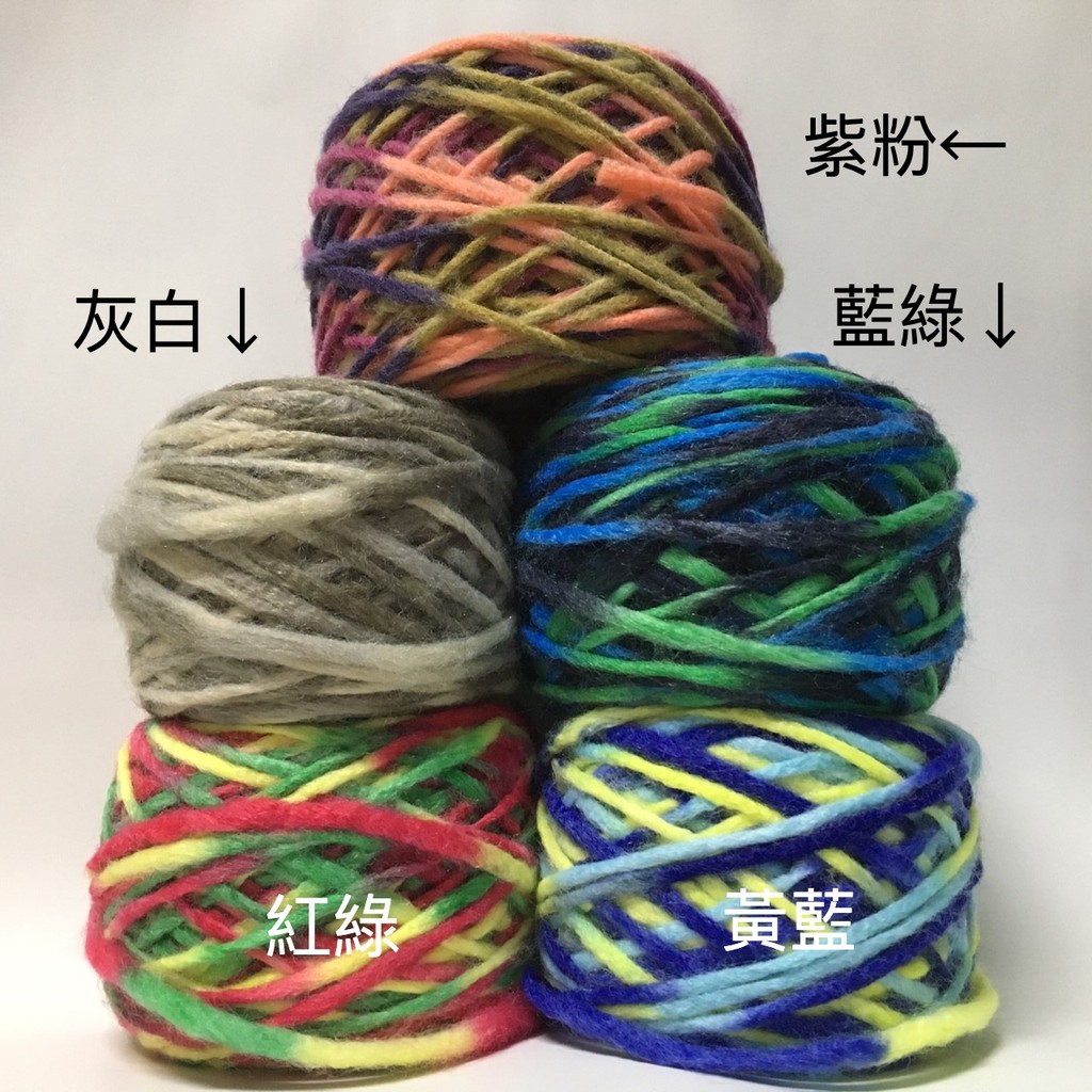 【乳妞妞毛線坊】段染手感羊毛毛線 (共五色) | 蝦皮購物