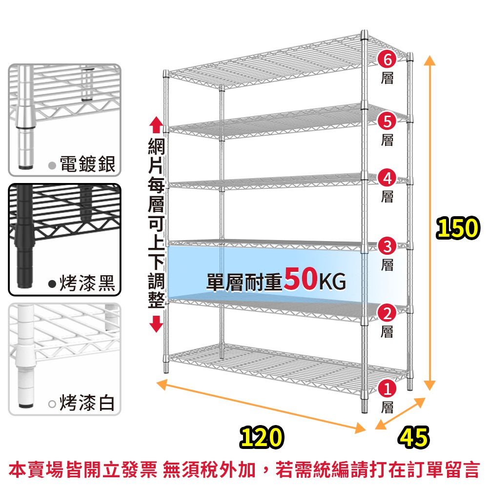 收納 置物架 鐵架 120x45 輕型六層架 高度可選 電鍍色 烤漆黑 鐵力士架 | 宅配免運 | 蝦皮購物