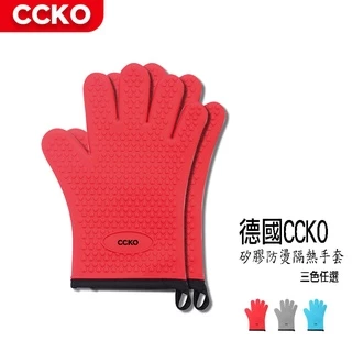 【CCKO】 隔熱手套 烘培加厚防燙手套 微波爐隔熱手套 耐高溫 烤箱防熱 廚房家用 烘焙矽膠手套 三色任選