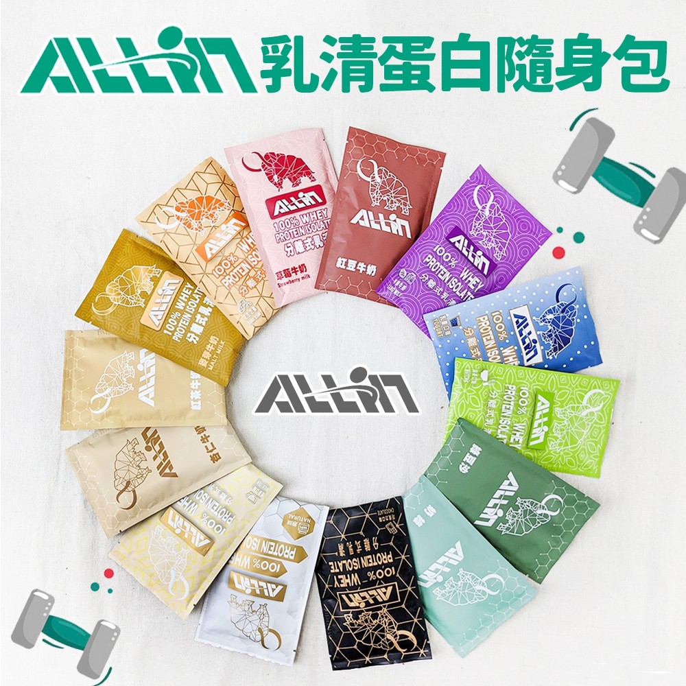 ALL IN 乳清 蛋白