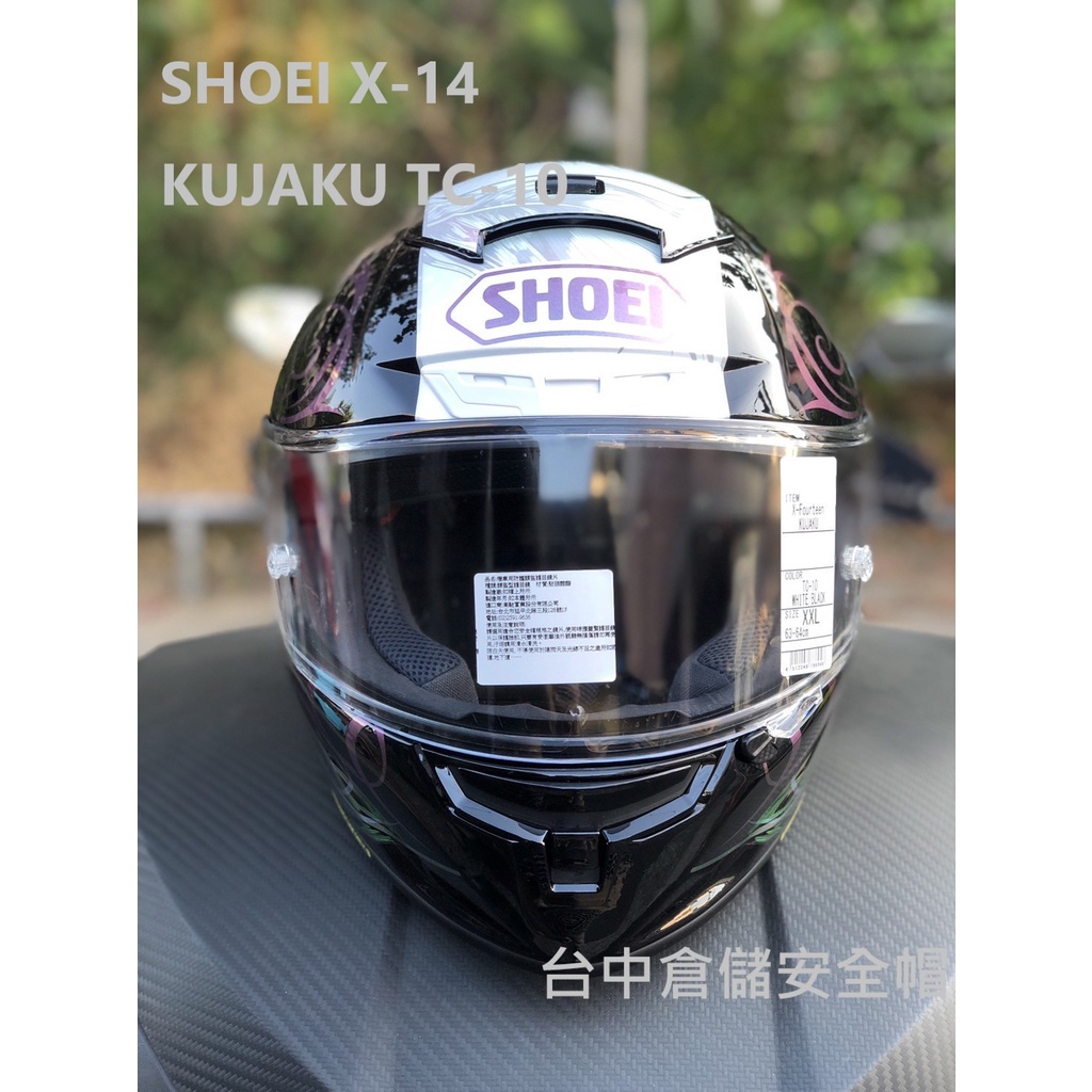 SHOEI 總代理公司貨L號現貨】台中倉儲X-14 KUJAKU TC-10 孔雀彩繪亮光