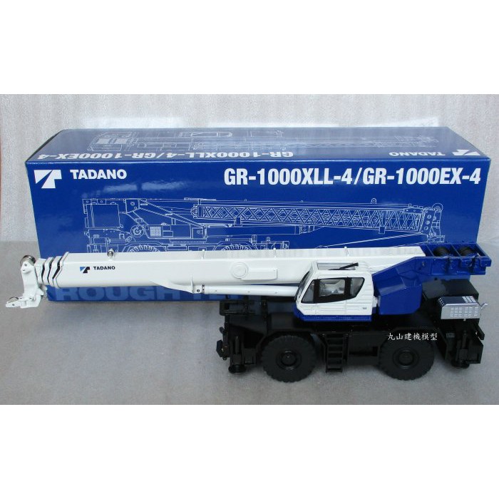 丸山建機模型店]---TADANO GR-1000XLL-4/GR-1000EX-4 1/50 吊車模型